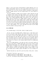 광고 속 성 역할의 변화 분석-11