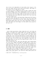 광고 속 성 역할의 변화 분석-12
