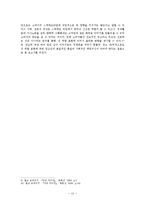 광고 속 성 역할의 변화 분석-13