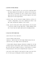 캄보디아 정치적 파벌과 민주화-2