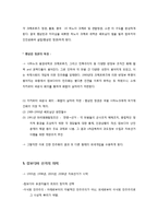 캄보디아 정치적 파벌과 민주화-4