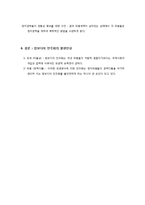 캄보디아 정치적 파벌과 민주화-5