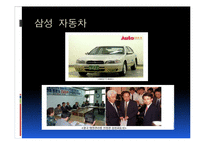 정부와 기업관계 -삼성그룹을 중심으로-14