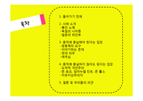 충직 딜레마 레포트-2