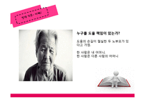 충직 딜레마 레포트-16