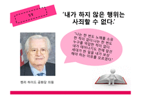 충직 딜레마 레포트-20
