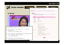 사이버 일탈과 범죄-18