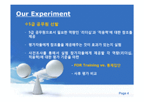 FOR Training(참조틀 훈련)-4