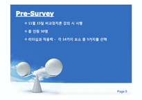 FOR Training(참조틀 훈련)-5