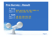 FOR Training(참조틀 훈련)-8