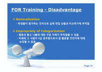 FOR Training(참조틀 훈련)-15