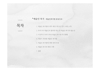 [산업복지] 예술인 복지법-2