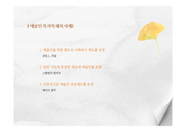 [산업복지] 예술인 복지법-12