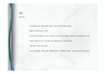 [산업복지] 예술인 복지법-14