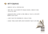 산업집적지이론으로 본 파주출판단지-4