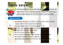 유럽인의 결혼과 가족생활-5