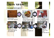 유럽인의 결혼과 가족생활-9