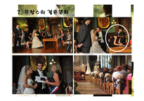 유럽인의 결혼과 가족생활-13