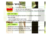 유럽인의 결혼과 가족생활-17