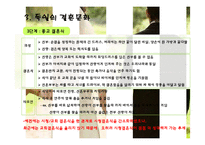 유럽인의 결혼과 가족생활-18