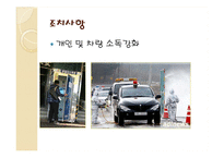 [행정책임론] 공무원의 무능, 무사안일-9