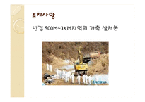 [행정책임론] 공무원의 무능, 무사안일-10