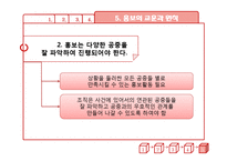 [PR] 고려대학교 의대생 성추행 사건 위기관리-18
