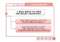 [PR] 고려대학교 의대생 성추행 사건 위기관리-19