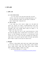 [정책 PR론] 전 좌석 안전띠 착용 의무화-3