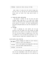[정책 PR론] 전 좌석 안전띠 착용 의무화-12
