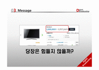 차세대 E-비즈니스 환경과 디지털 방송-20