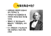 인간은 이타적인가-3