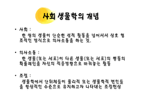 인간은 이타적인가-5
