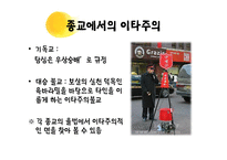 인간은 이타적인가-10