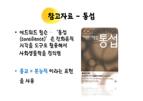 인간은 이타적인가-12