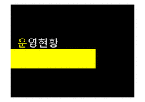 푸드마켓과 조직화기법-7