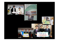 푸드마켓과 조직화기법-17