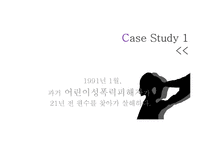 [교정상담] 불안장애(Pathological Anxiety)-3