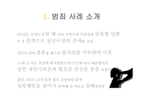 [교정상담] 불안장애(Pathological Anxiety)-4