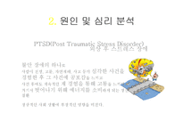 [교정상담] 불안장애(Pathological Anxiety)-6
