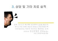 [교정상담] 불안장애(Pathological Anxiety)-8