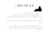 [교정상담] 불안장애(Pathological Anxiety)-20