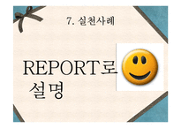 [의료사회복지론] 호스피스(Hospice)-17