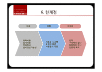 [환경] ISO 14000의 필요성과 효과 및 한계점-15