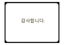 [환경] ISO 14000의 필요성과 효과 및 한계점-17