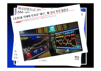 미국 신용등급 하락-4