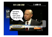 미국 신용등급 하락-15