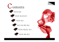 [차문화] 와인 매너-2