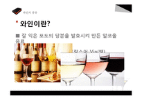[차문화] 와인 매너-4