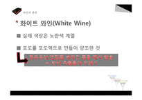 [차문화] 와인 매너-7